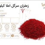بازرگانی خرما رحیمی (ارگانیک شادگان )