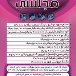 سالن آرایشی مجلسی ویژه بانوان