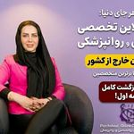 سامانه اعصاب و روان سایکوهیل