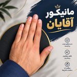 ارایشگاه ماهور