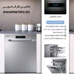 فروشگاه لوازم خانگی رادین گنجینه سام