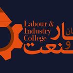 هنرستان کار و صنعت