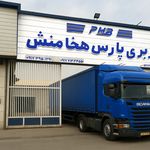باربری پارس هخامنش