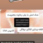 املاک میثاقی