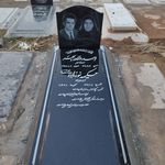 سنگ مزار رضا