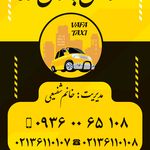 آژانس بانوان وفا