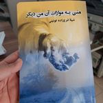 انتشارات بانوی کاغذی