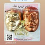 آرایشگاه و گریم سینمایی داماد صفهان