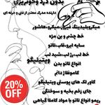 سالن زیبایی گل جو