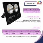 شرکت صنایع روشنایی نورآسا