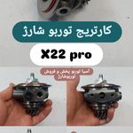 آسیا توربو