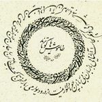 آموزش خوشنویسی مریم داریان
