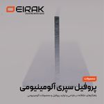 کارخانجات آلومینیوم ایراک