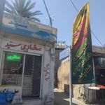 عطاری سید