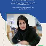 دکتر روانشناس مرکز روانپزشکی نیک مایند