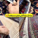 قالیشویی رویال جردن