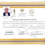 پروانه وکالت تخصصی دعاویی شرکتها و ورشکستگی