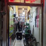 تعمیرات کفش با دستگاه رمضانی