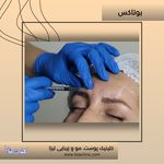 کلینیک زیبایی لیزا