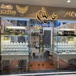 گالری طلا و سکه عرش