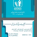 کاردرمانی و گفتاردرمانی منجی