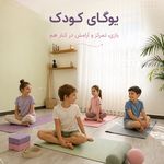 کلاس یوگا و پیلاتس مهرگان‌پژوه