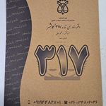 تولید انواع لوازم بایگانی