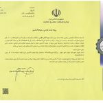 هیراد آسانبر اطلس