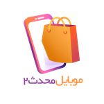 لوازم جانبی موبایل محدث شعبه 2 شوشتر