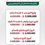 کلینیک پوست،مو و زیبایی دکتر صفی زاده