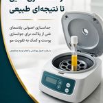 کلینیک هانیل | فیلر و بوتاکس شرق