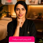 ماساژ مرد روز