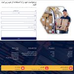 طراحی وبسایت و خدمات چاپی | فرادیدپرهام