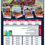 آژانس خدمات مسافرتی گل خندان گشت