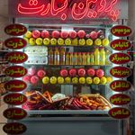 پروتئین بشارت حاج علی نصراللهی