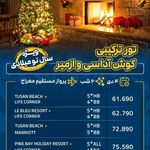 آژانس هواپیمایی ادنا پرواز - قطار نداریم