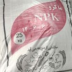 فروشگاه خدمات کشاورزی سرای سبز