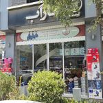 فروشگاه لوازم تاسیسات گرمایشی متالاین