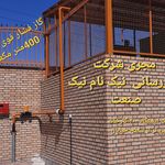 مجری و لوله کش گاز فشار قوی