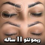 آموزشگاه و سالن زیبایی رزنگار