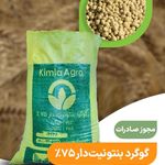 خدمات فروش کودوتغذیه گیاه