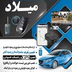 خدمات خودرومیلاد(سوئیچ کددار ریموت کیلس)