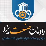 طراحی ساخت انواع ماشین الات صنعتی