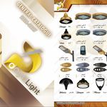 صنایع روشنایی پویالایت