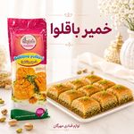 لوازم قنادی مهرگان