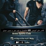 باشگاه ورزشی آرمو