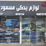 لوازم یدکی هیوندای و کیا مسعود