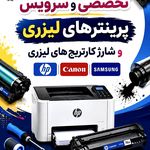 چاپ تبلیغات رسالت