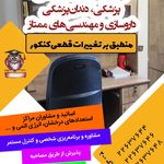مرکز مشاوره و کلینیک نوروفیدبک آگاهانه