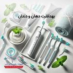 تجهیزات پزشکی دامپزشکی بهداشت و سلامت
